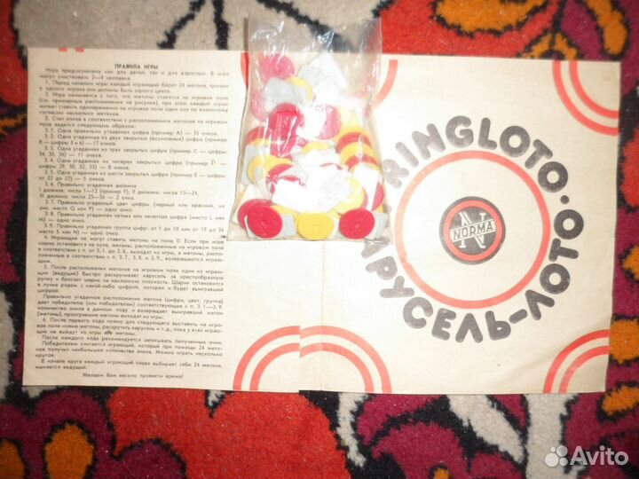 Карусель лото СССР