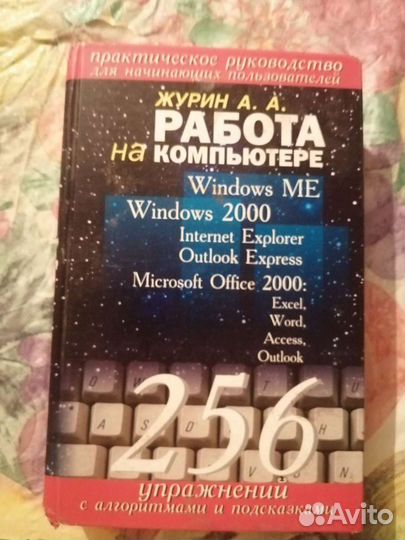 Работа на компьютере. Атлас мира