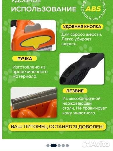 Расчёска пуходерка для животных