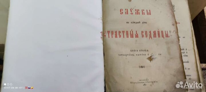 Книги церковные