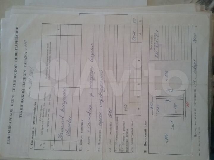 Гараж, 18 м²