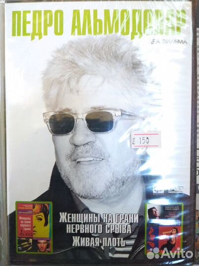 Новые лицензионные DVD диски цена за все