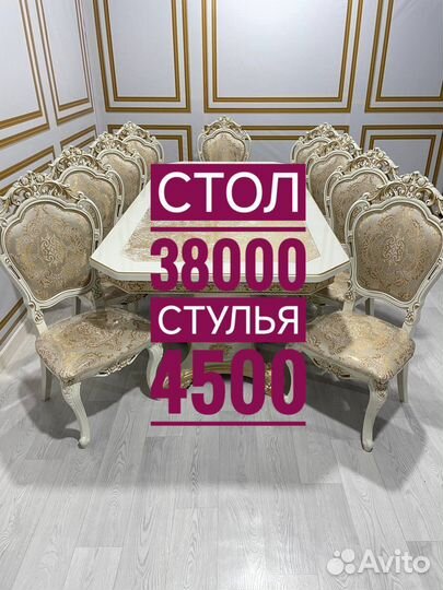 Столы и стулья Кухонный стол Обеденная группа
