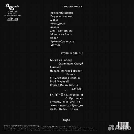 Виниловая пластинка Аквариум - (180 Gram Black Vin