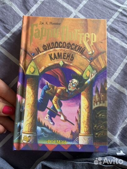 Гарри Поттер Росмэн Философский Камень