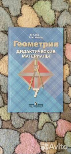 Учебники