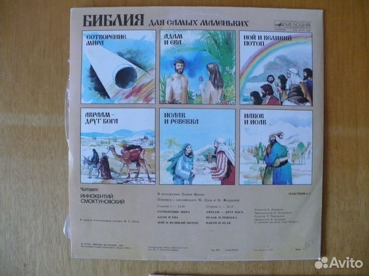 Виниловые пластинки для детей