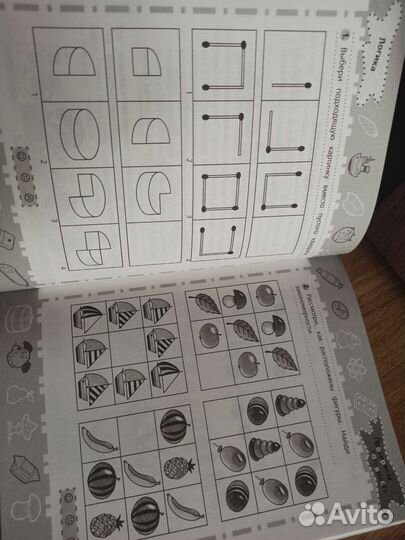 Учебные пособия 5-7 лет