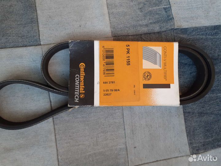 Приводной ремень