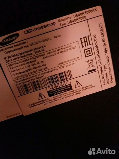 Телевизор на запчасти