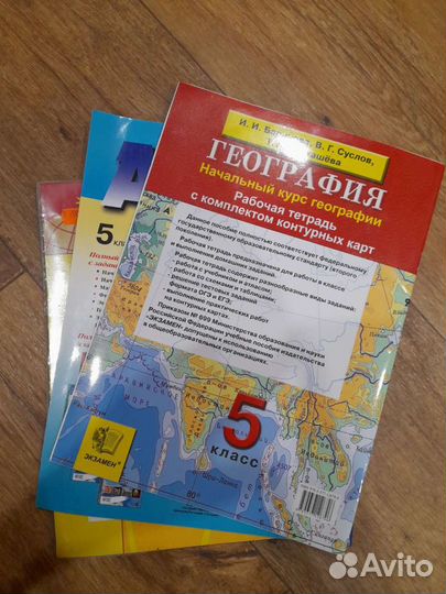 Пособия по географии