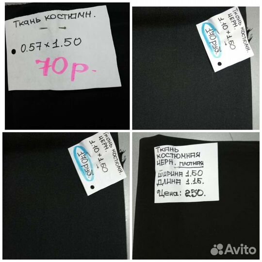 Отрезы шерстяной ткани