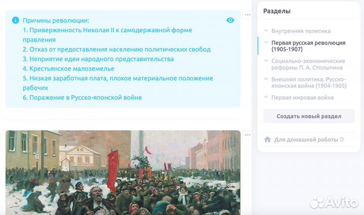 Репетитор по истории егэ и огэ