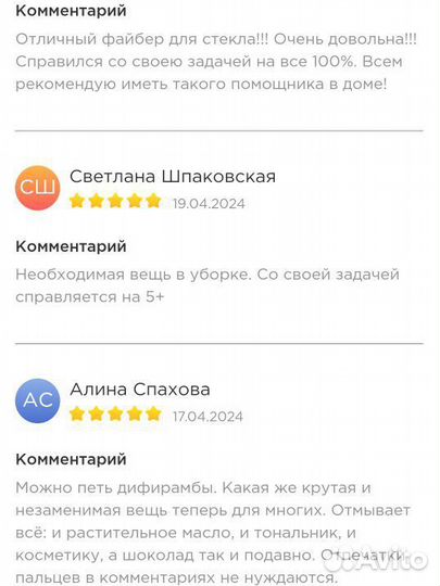 Файбер салфетка для стекла Гринвей Greenway