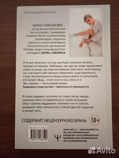 Ника Набокова