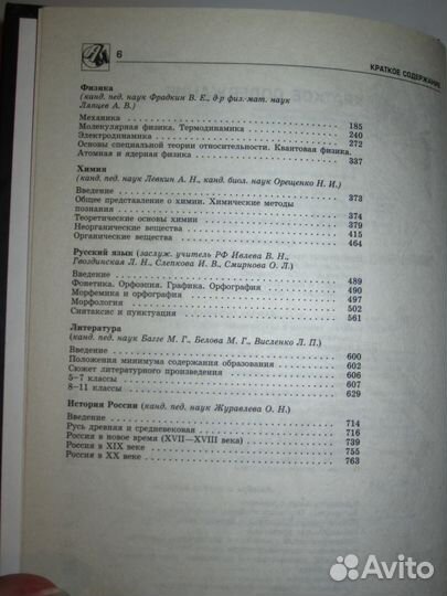 Школьный курс по основным предметам 5-11