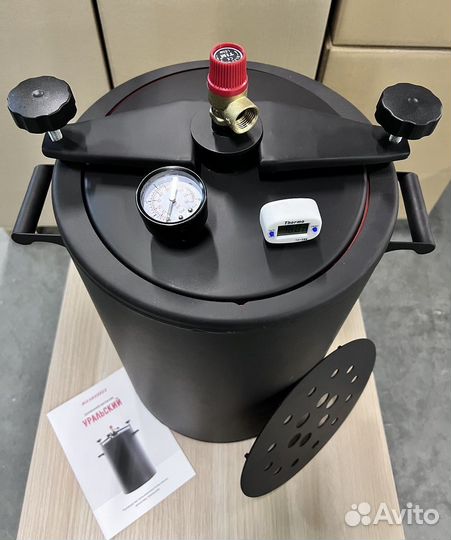 Автоклав Малиновка Уральский