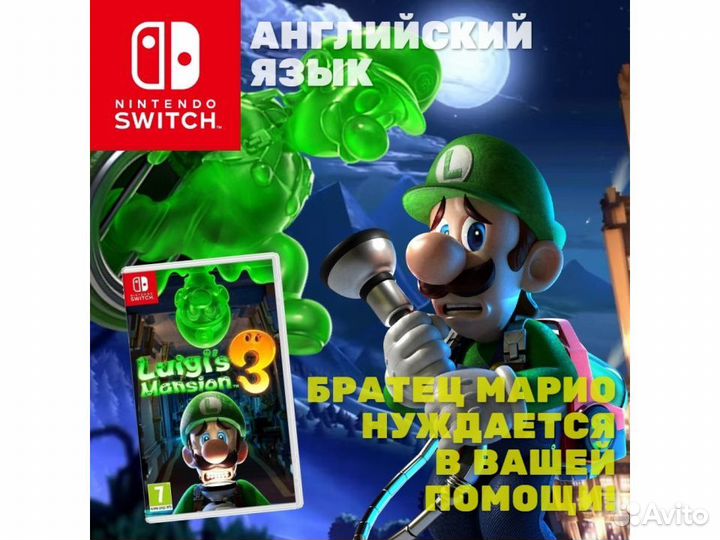 Luigis Mansion 3, английский (Switch)