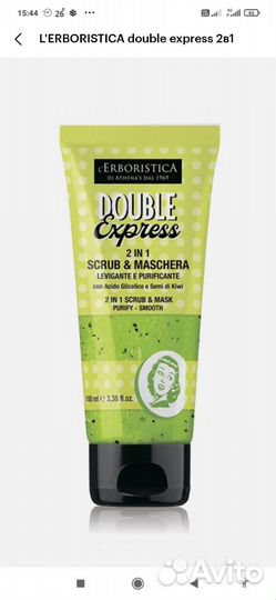 Маска для лица 100 мл