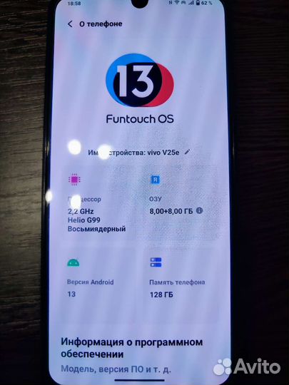 Смартфон vivo V25e