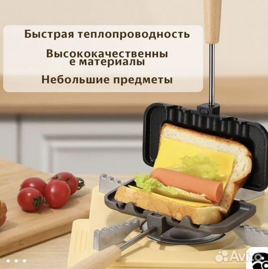 Форма для сендвичей