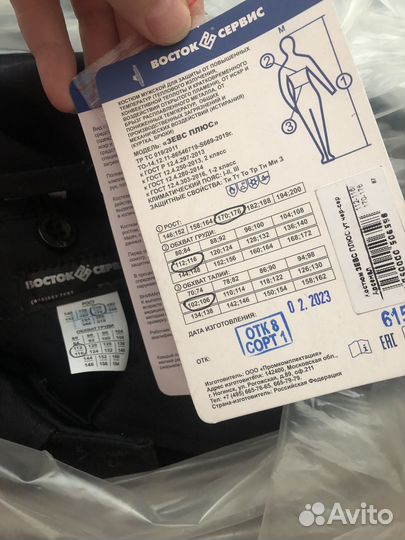 Костюм Новый зимний сварщика Зевс плюс