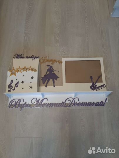 Именная полка