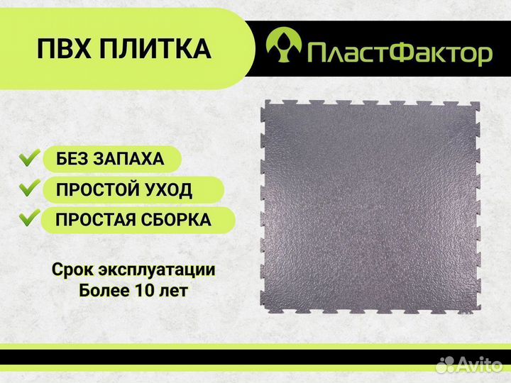 Напольное покрытие tech