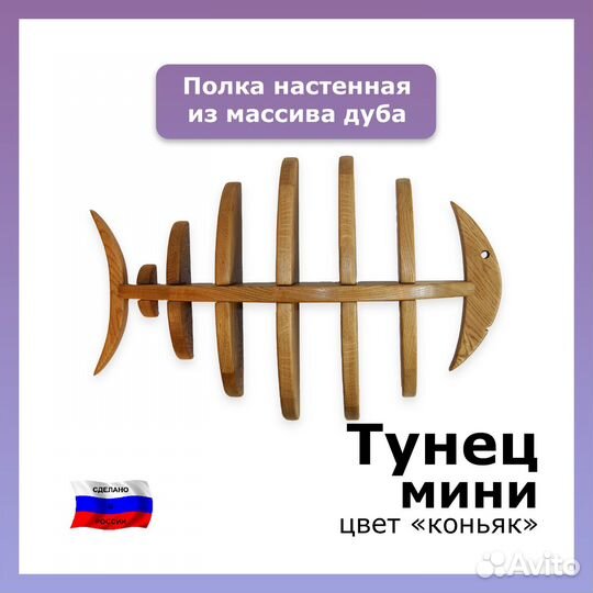 Полка настенная