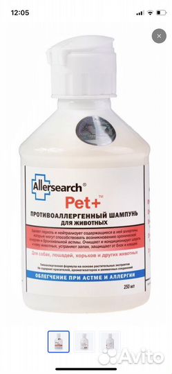 Allersearch PET антиаллерген.шампунь для животных