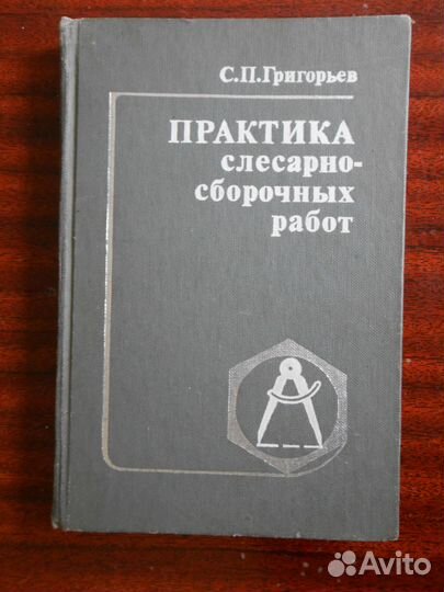 Пособие для конструкторов