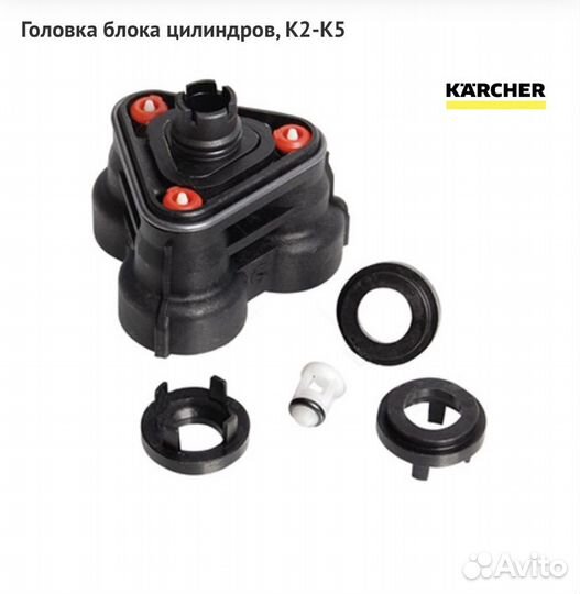 Karcher, кзч помпы К2-К5