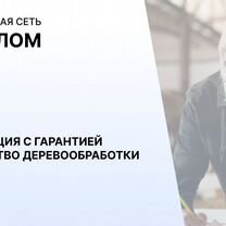 Агентство по деревообработке в городе, Оттава