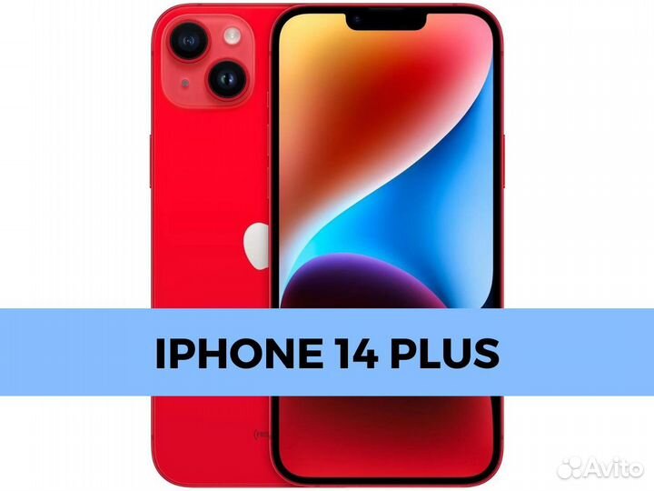 iPhone 14 Plus 128 напрямую от производителя