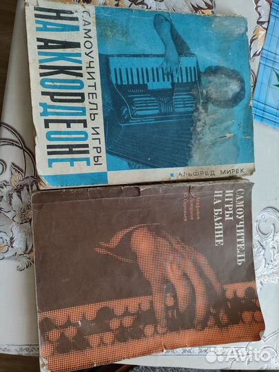 Самоучитель по игре на баяне и аккордеоне