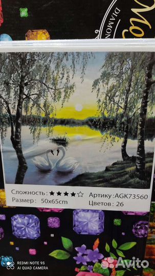 Продажа алмазной мозаики