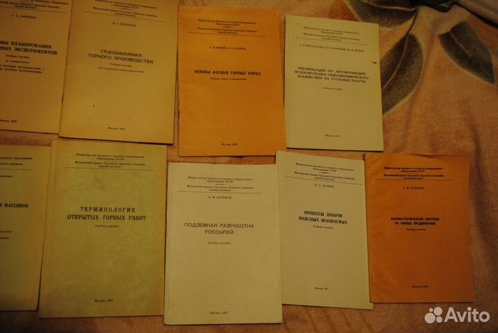 Книги по горное дело, геология, геофизика
