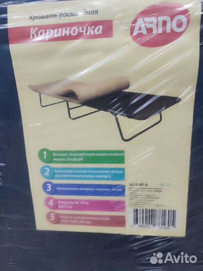 Раскладушка с матрасом новая