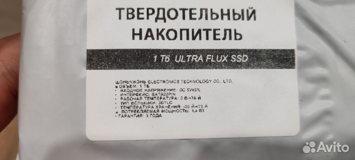 Жесткий диск 1 тб 2.5 ssd