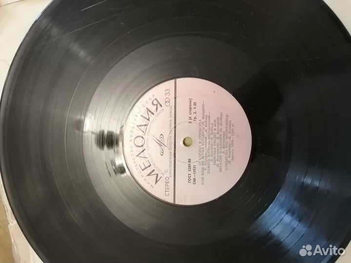 Пластинка сборник песен 