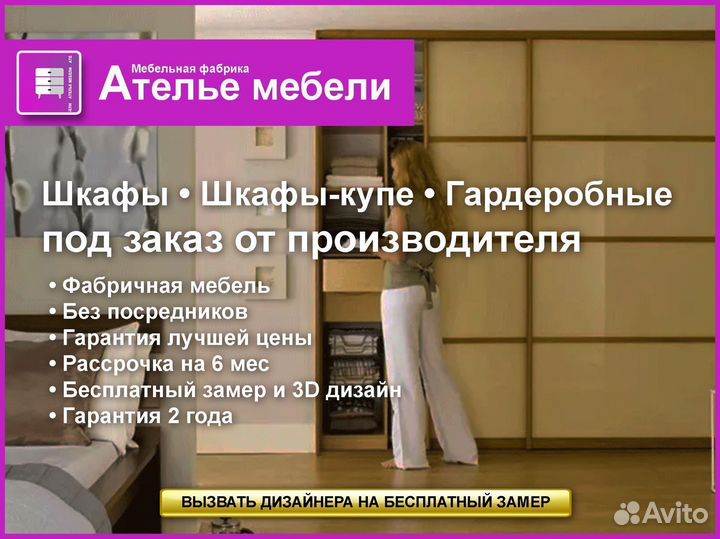 Гостиные, тв тумбы, комплеты, шкафы, стенки