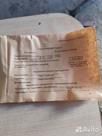 Фотовспышка