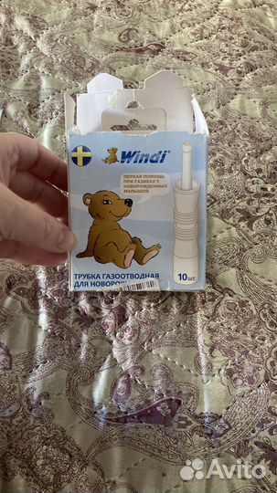 Газоотводная трубка для новорожденных