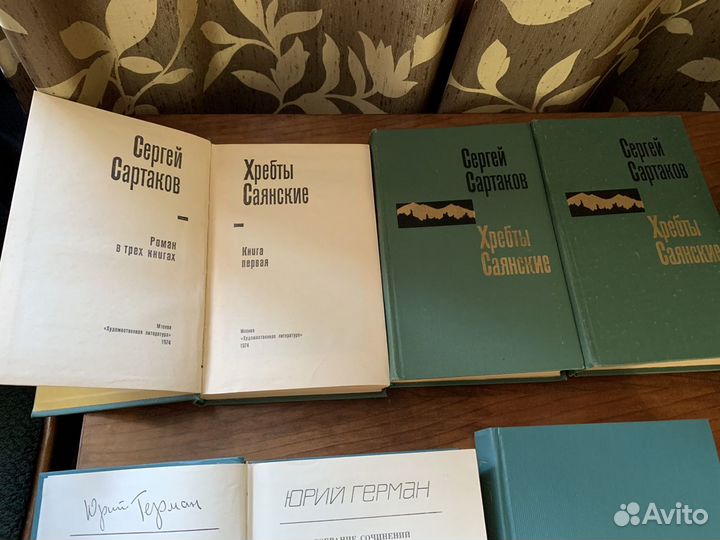 Герман собрание сочинений в 6 томах