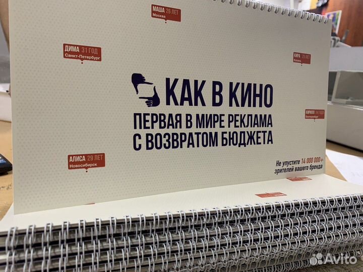 Печать блокнотов, журналов, наклеек, визиток