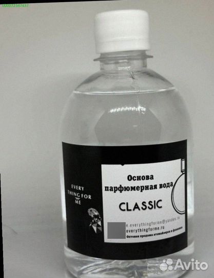 Парфюмерная Вода(база для масел) (Арт.53853)