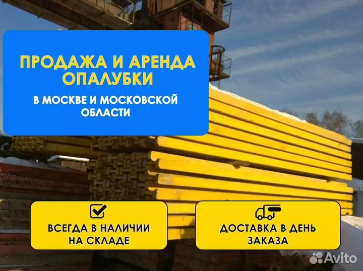 Балка двутавровая б/у