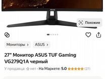 Игровой монитор