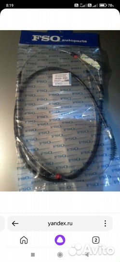 Задний стоп дэу