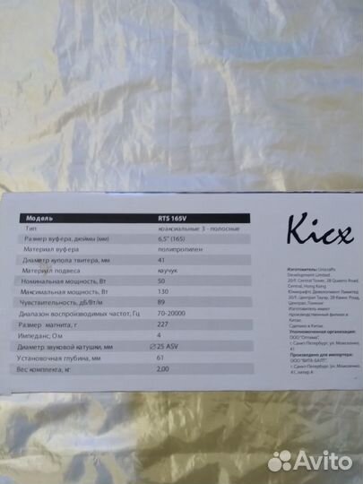 Автомобильные колонки